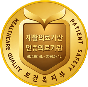 보건복지부 지정 재활의료기관